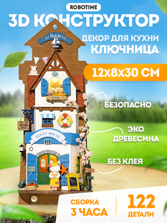 3D конструктор Robotime Подвесной домик Вилла мечты DS022