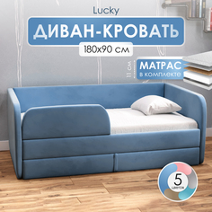 Диван кровать детский SleepAngel Lucky с матрасом 180х90 см голубой