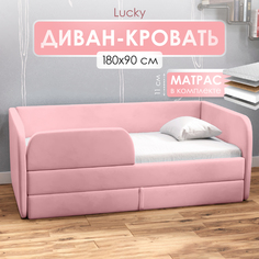 Диван кровать детский SleepAngel Lucky с матрасом 180х90 см Розовый, с бортиками и ящиком