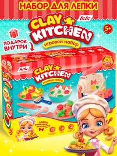 Набор для лепки из пластилина KiKi "KITCHEN" PN003