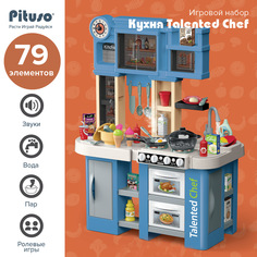 Игровой набор Pituso Кухня Talented Chef 79 эл