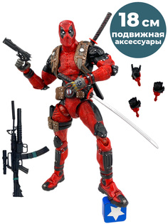 Фигурка Дэдпул с оружием Deadpool подвижная аксессуары 18 см Star Friend