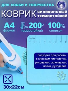 Коврик силиконовый WESTCOTT E-1681400