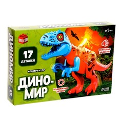Конструктор «Диномир», тиранозавр, звуковые эффекты Unicon