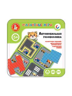 Игра магнитная в жестяной коробочке Автомобильная головоломка 04962ДК Десятое королевство