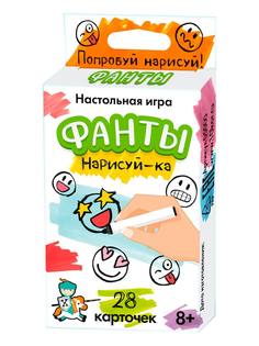 Настольная игра Десятое королевство ФАНТЫ. Нарисуй-ка 04980ДК
