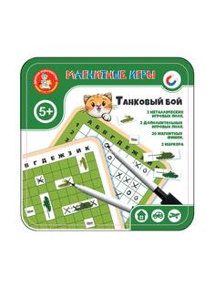Игра магнитная в жестяной коробочке Танковый бой 04949ДК Десятое королевство