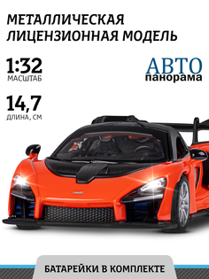 Машинка инерционная ТМ Автопанорама, McLaren Senna, М1:31, свет, звук, JB1251598