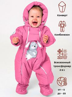 Комбинезон детский Malek-Baby 147шм, Фуксия, 74