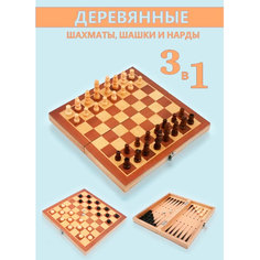 Игровой набор Xin Li Ye Chess L02615 Шахматы, шашки, нарды, 24х24 см