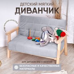 Детский диван на ножках SleepAngel Кроха из дерева и велюра, Серый