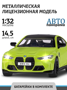 Машинка металлическая инерционная ТМ Автопанорама, BMW M4, М1:32, JB1251595