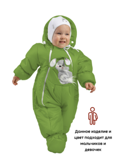 Комбинезон детский Malek-Baby 147шм, Зеленый, 62