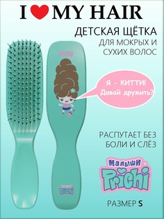 Расческа для волос детская I LOVE MY HAIR Малыш Prichi - KITTY зеленый размер S