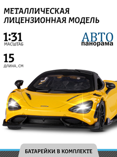 Машинка инерционная ТМ Автопанорама, McLaren 765 LT, М1:31, свет, звук, JB1251597