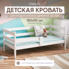 Кровать детская софа SleepAngel Stanley Standart с бортиками от 3 лет 180х90 см, белая