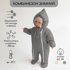 Комбинезон детский AmaroBaby AB-OD23-6202W, серый, 74