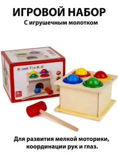 Стучалка с шариками Униратов Текс Домик с молотком