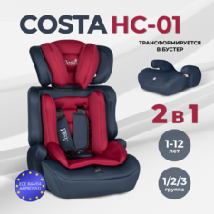 Автокресло детское Costa HC-01, Чёрно-красный