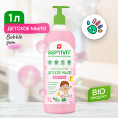 Мыло детское SEPTIVIT Premium Bubble Gum 1л