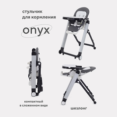 Стульчик для кормления Rant Onyx от 6 до 36 месяцев RH502_moon grey РАНТ