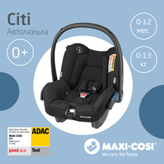 Автокресло Maxi-Cosi 0-13 кг Citi Essential Black черный