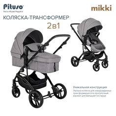 Коляска трансформер Pituso MIKKI Grey/Серый/Black/PU