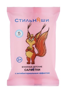 Детские влажные салфетки Стильняши с антибактериальным эффектом