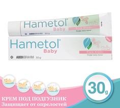 Крем детский Hametol под подгузник, 30 г