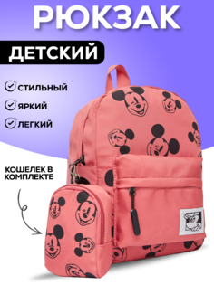 Детский рюкзак BAGS-ART Микки маус с кошельком с принтами, красный