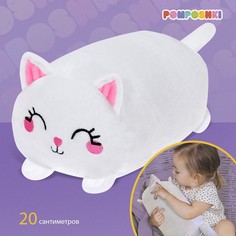 Мягкая игрушка «Котик», 20 см Pomposhki