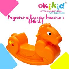 Качалка лошадка Okikid Т3-3-009-ММ детская пластиковая, качели детские оранжевая