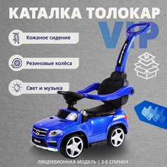 Детская каталка RIVERTOYS A888AA-M Mercedes-Benz, с родит. ручкой, звук, свет, синий