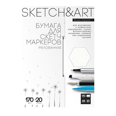 Набор бумаги для скетч-марк SKETCH&ART A5 148х210мм 170г/м2 20л 4-20-147/01, (2шт.) Bruno Visconti