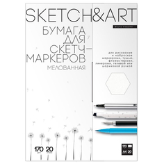 Набор бумаги для скетч-маркеров SKETCH&ART А4 170г/м2 20л 4-20-147/02 Bruno Visconti