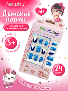 Детские накладные ногти Newby 3D 24 шт PNT-169-20