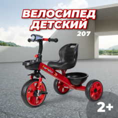Детский трехколесный велосипед Farfello 207, Красный