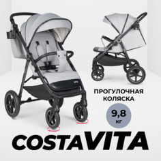 Коляска детская прогулочная Costa Vita, VT3, серый