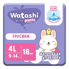 Подгузники-трусики для детей Коттон клаб 12847 WATASHI 4 L 9-14 кг jambo 18шт Cotton Club