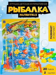 Магнитная рыбалка детская Small world, игрушки для бассейна, 20 рыбок, 2 удочки