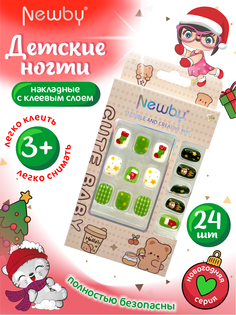 Детские накладные ногти Newby Nail зеленый белый Новогодняя серия 24 шт. арт. YMC-136