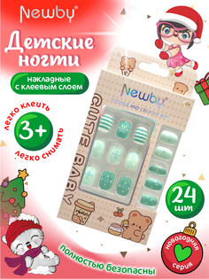 Детские накладные ногти Newby Nail мятный Новогодняя серия 24 шт. арт. YMC-144