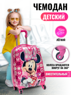 Детский чемодан BAGS-ART мультгерои-2023 на колесах пластиковый розовый