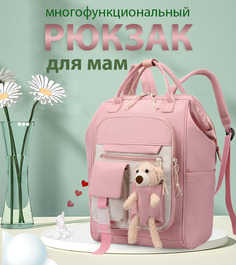 Сумка для коляски ANBEL M-91 розовый