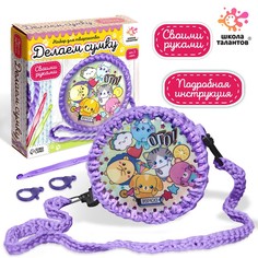 ШКОЛА ТАЛАНТОВ Набор для творчества Делаем Сумку , милые животные No Brand
