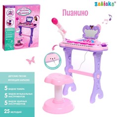 Пианино "Мечта девочки", со стульчиком, зеркалом, микрофоном SL-05921 No Brand