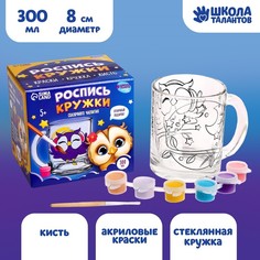 Кружка для росписи красками «Сова в наушниках» Школа талантов