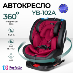 Автокресло детское Farfello ISOFIX YB102A экокожа, Бордовый