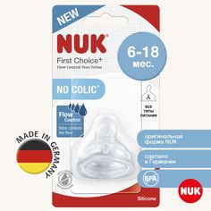 Соска NUK FIRST CHOICE, антиколиковая силиконовая, 6+ мес