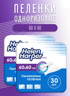 Одноразовые впитывающие пеленки Helen Harper basic 2 упаковки